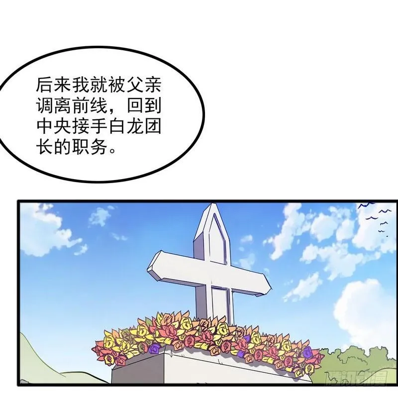 四十九 第8页