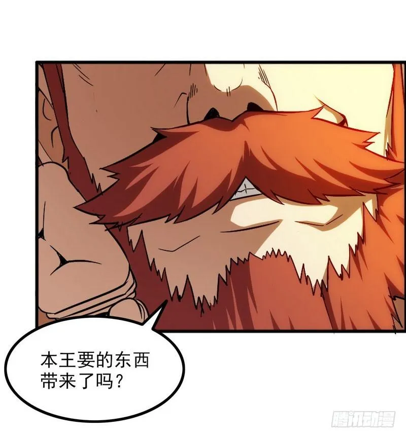 四十九 第29页