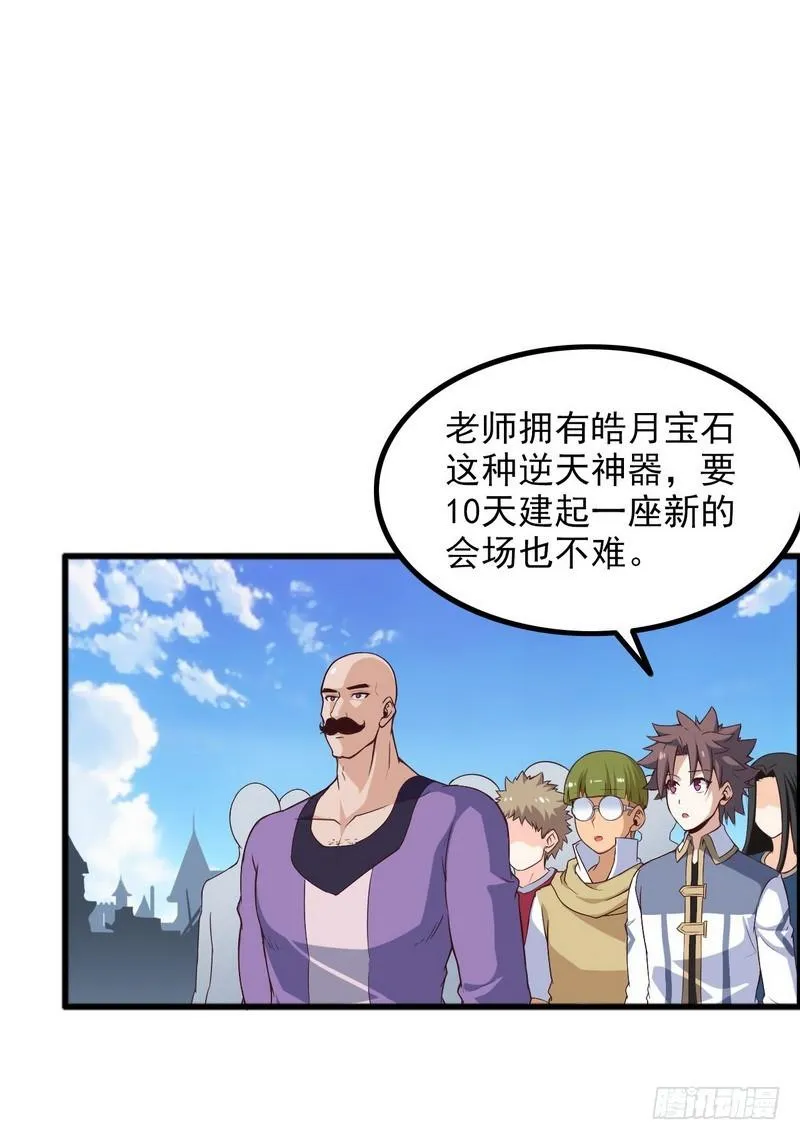 五十话 第2页