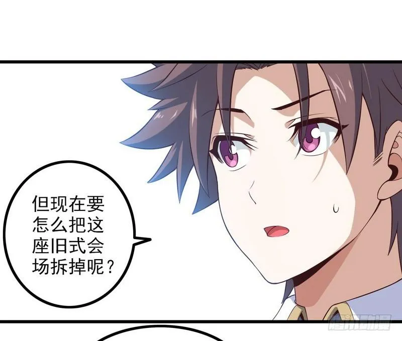 五十话 第3页