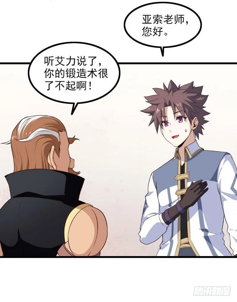 五十话 第6页