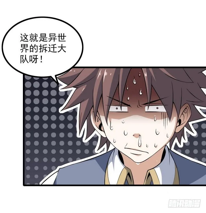 五十话 第34页