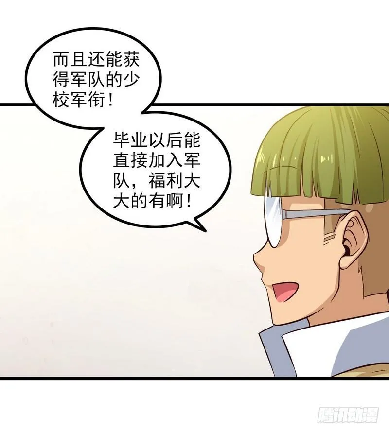 五十一 第20页
