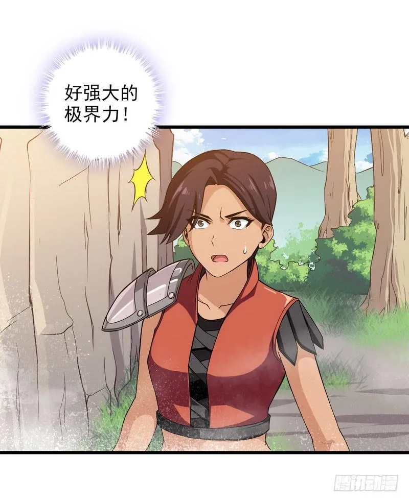 五十四 第8页