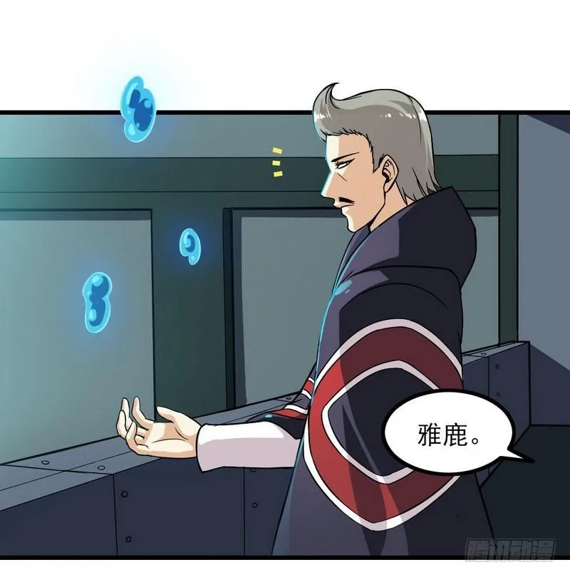 五十四 第20页