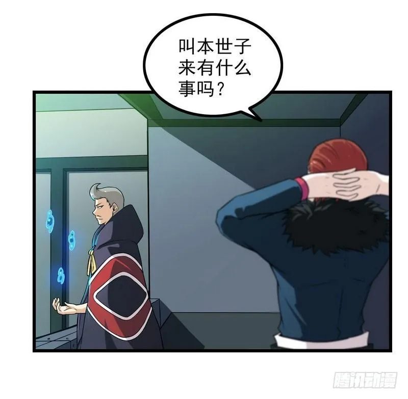 五十四 第21页