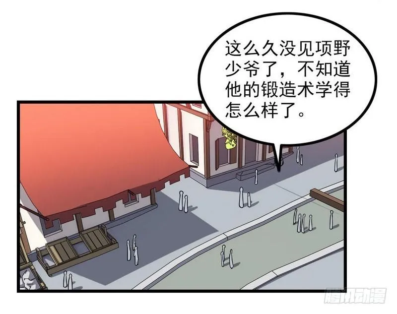 五十四 第26页