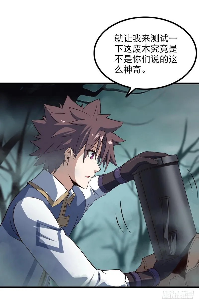 五十六 第29页