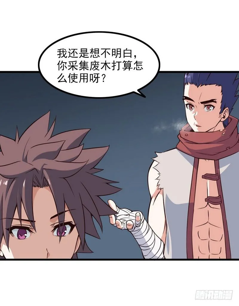 五十六 第57页