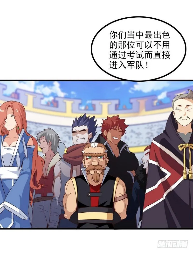 五十八 第6页