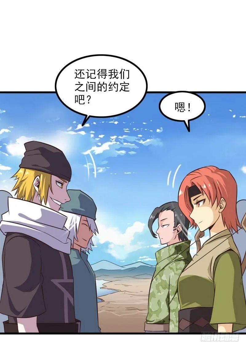 六十话 第1页