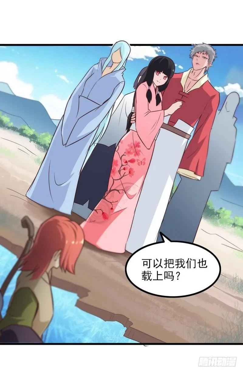 六十话 第8页