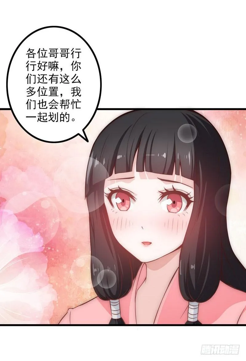 六十话 第10页