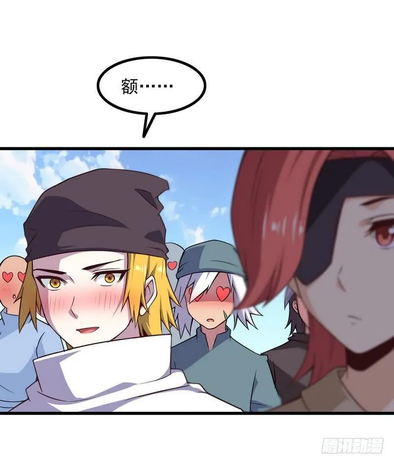 六十话 第11页
