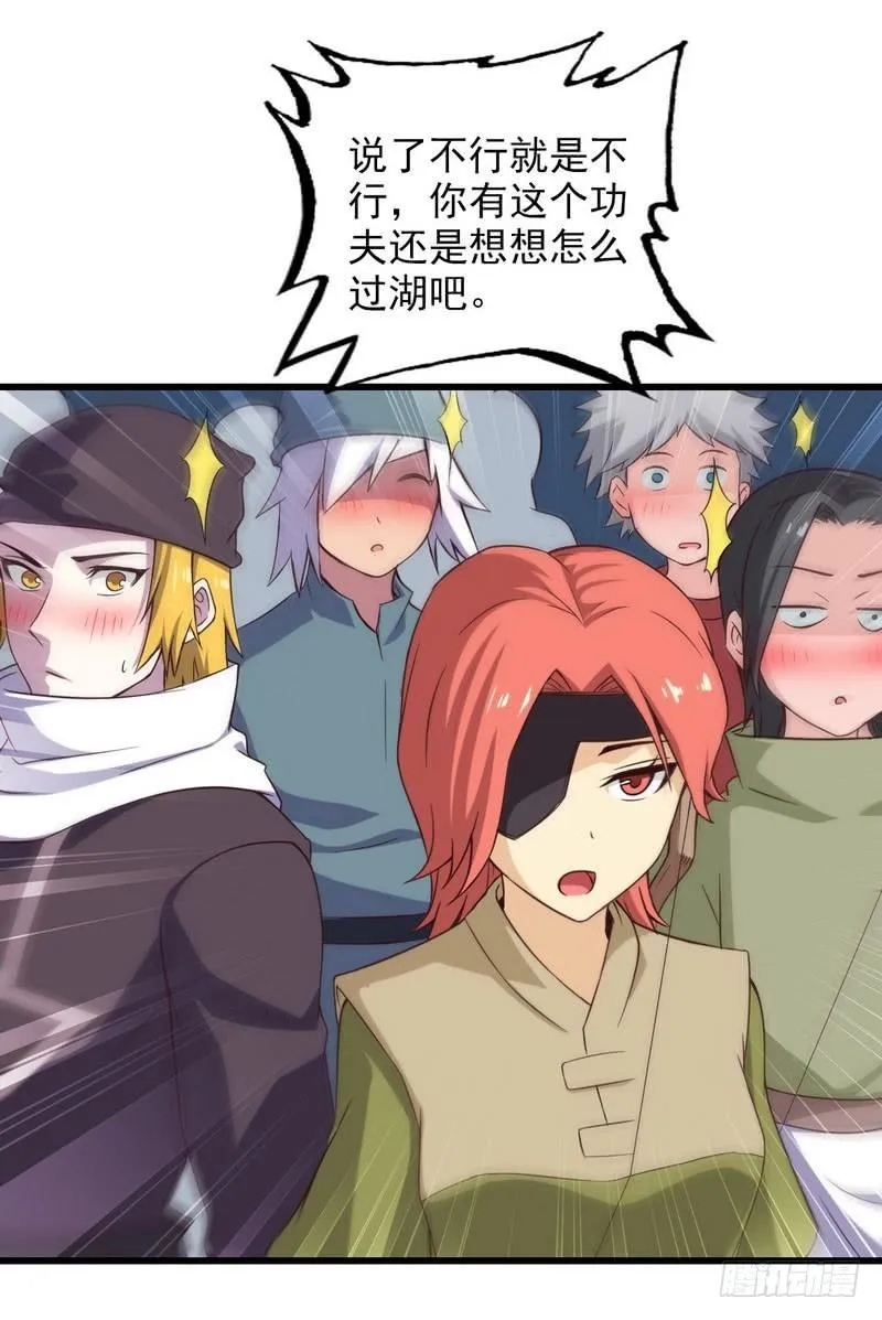 六十话 第12页