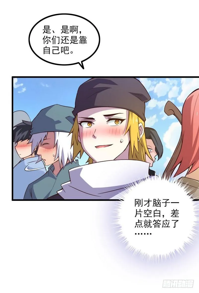 六十话 第13页