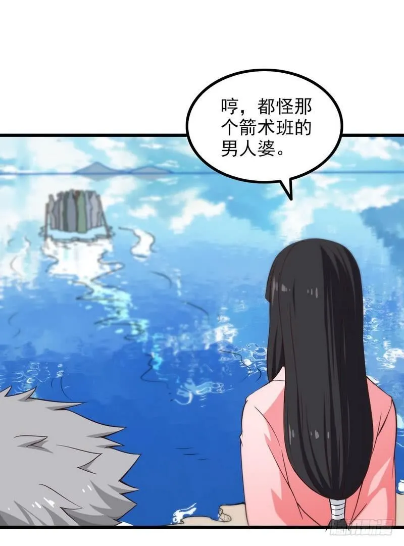 六十话 第14页