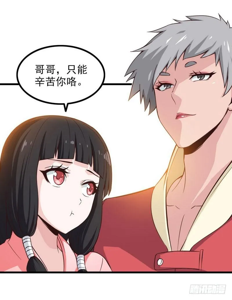 六十话 第15页