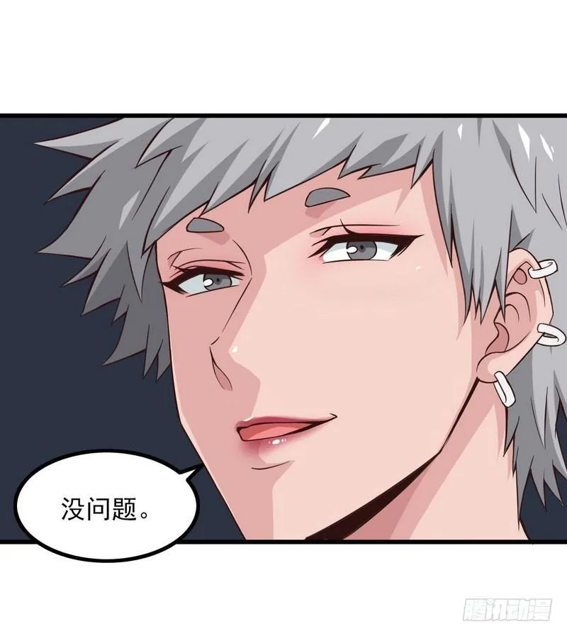 六十话 第16页