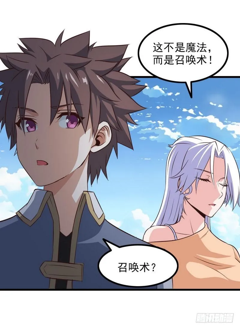 六十话 第23页