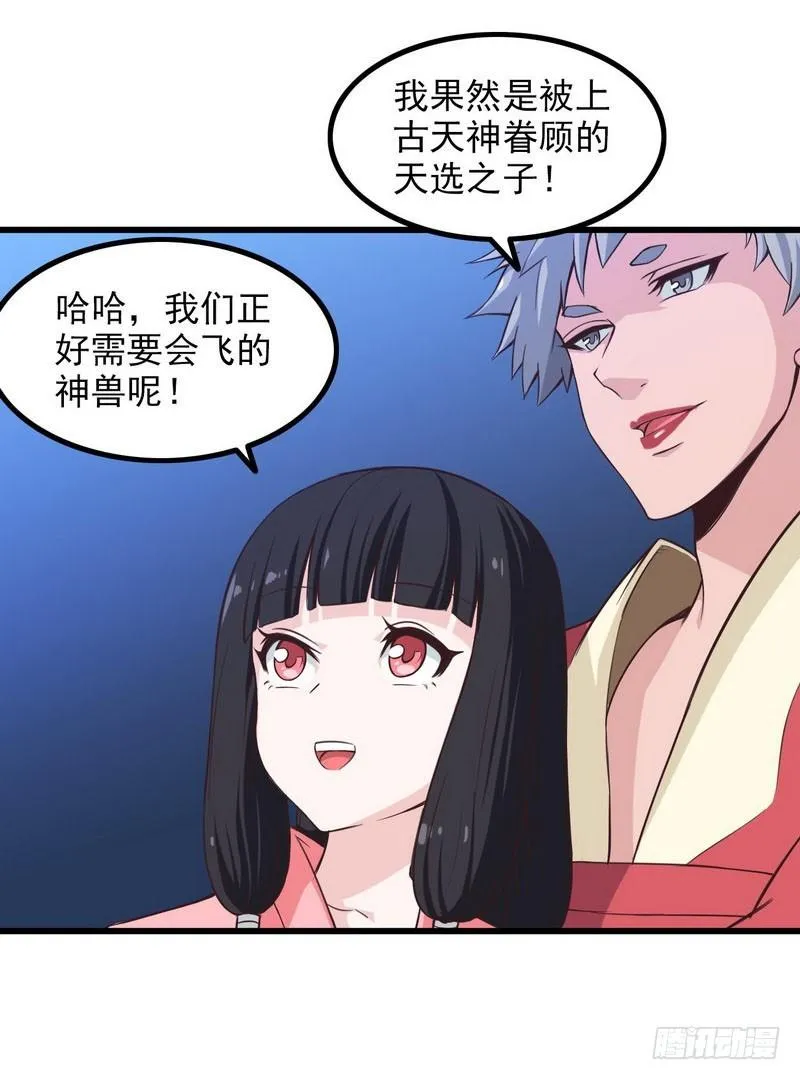 六十话 第27页