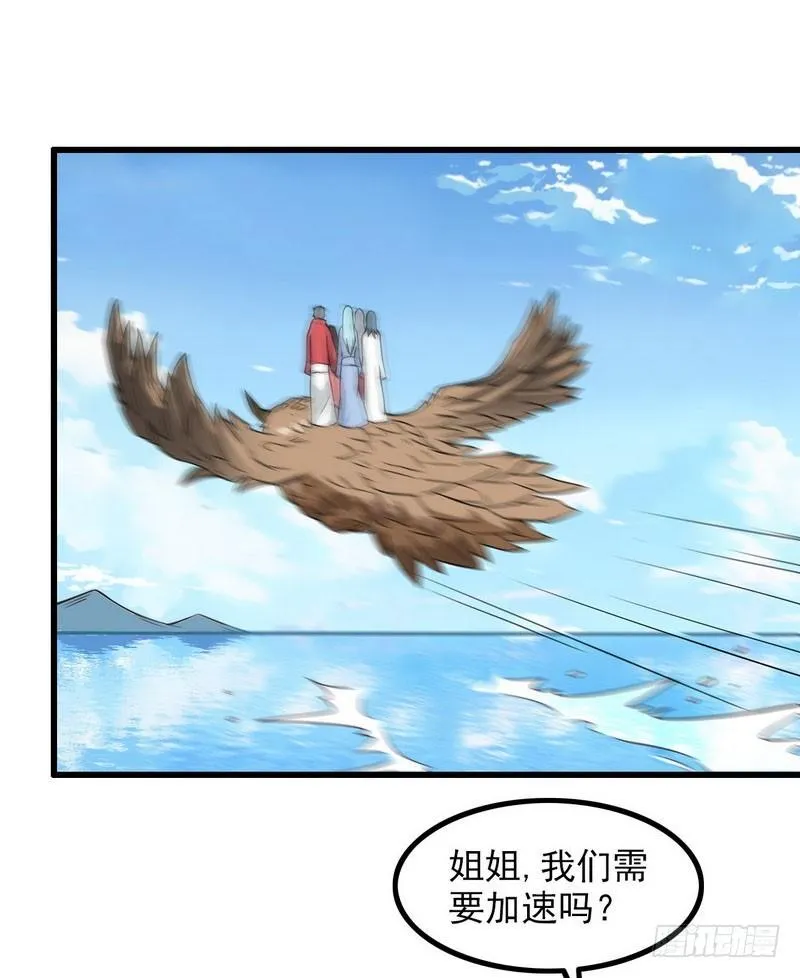 六十话 第28页