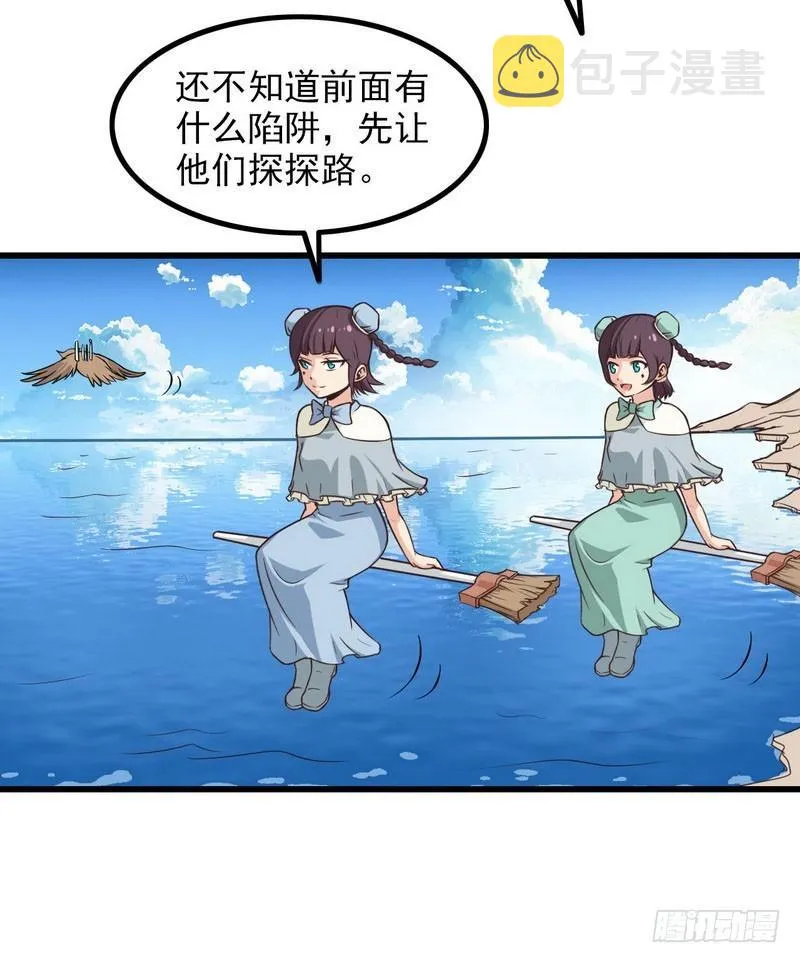 六十话 第29页