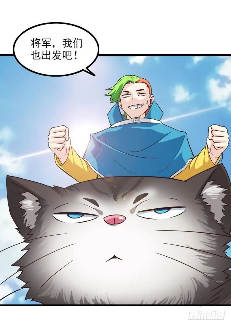 六十话 第31页