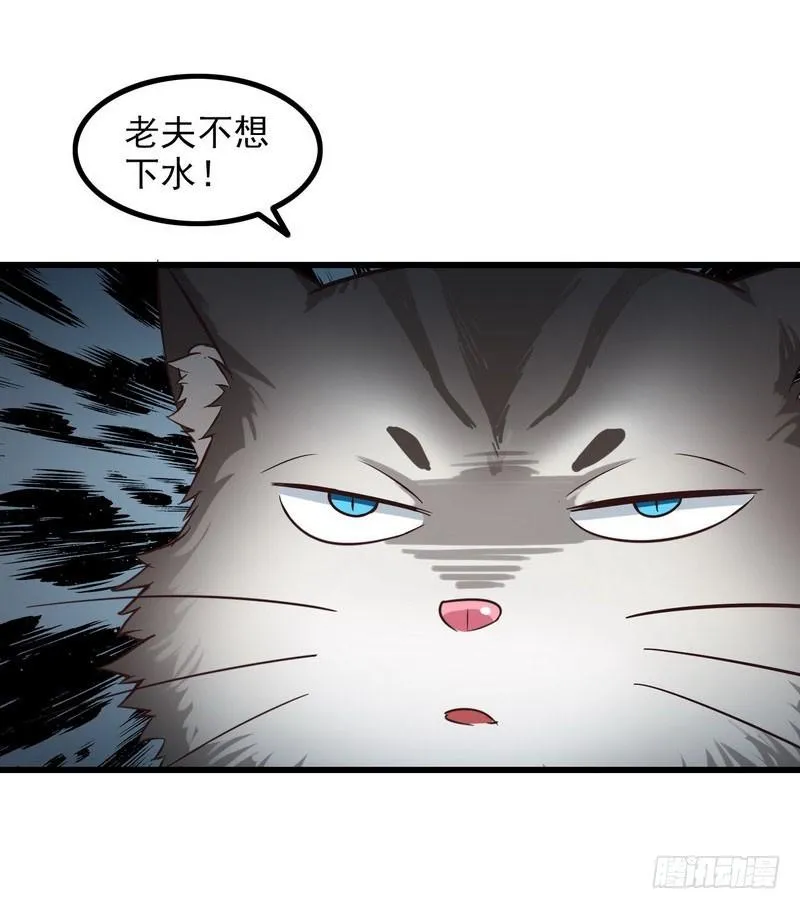 六十话 第32页