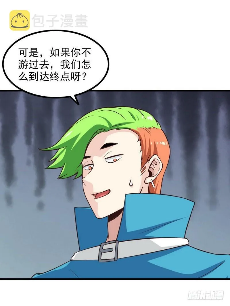 六十话 第33页