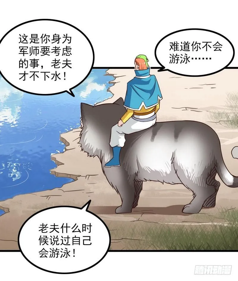 六十话 第34页