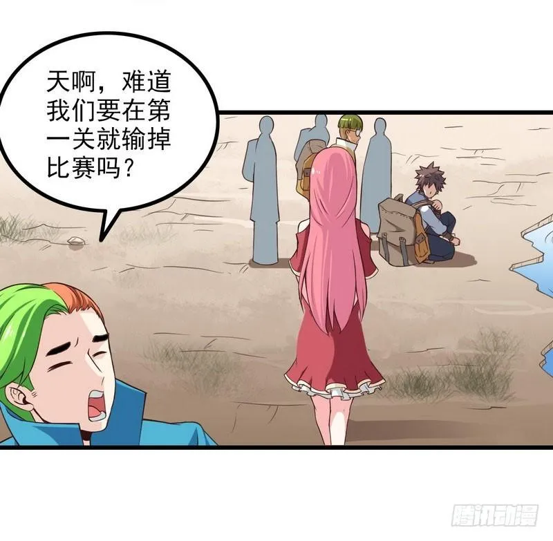 六十话 第35页
