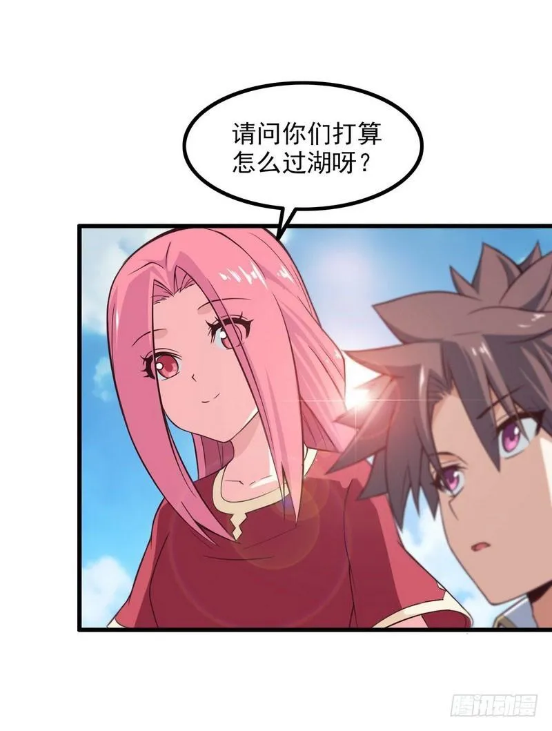 六十话 第37页