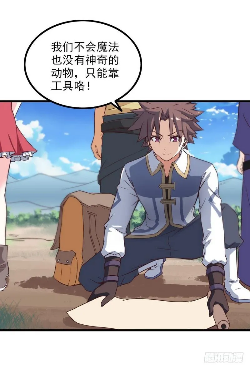 六十话 第38页