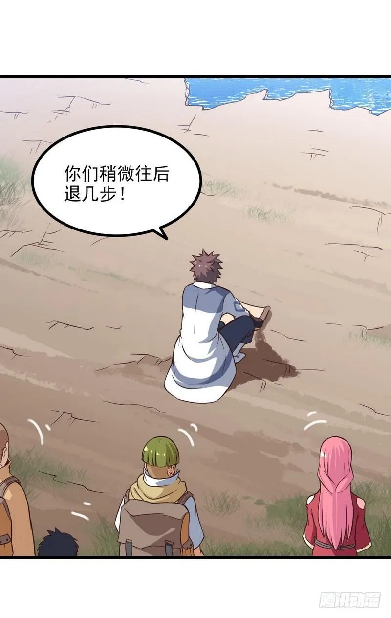 六十话 第39页