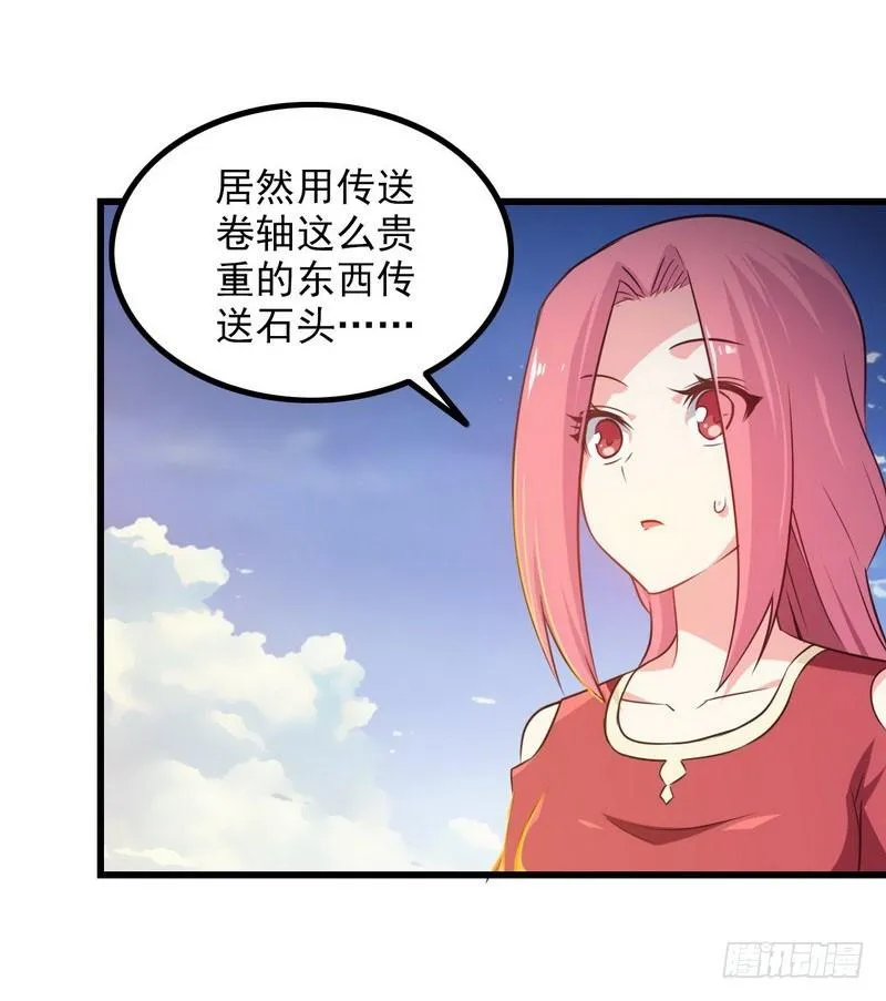 六十话 第42页