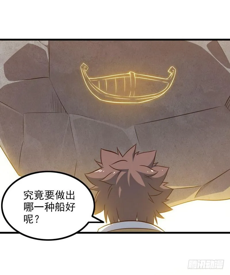 六十话 第43页