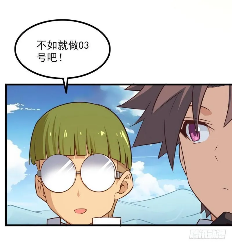 六十话 第45页