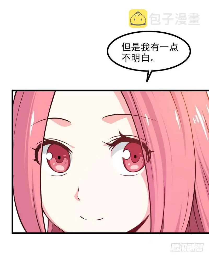 六十一 第7页