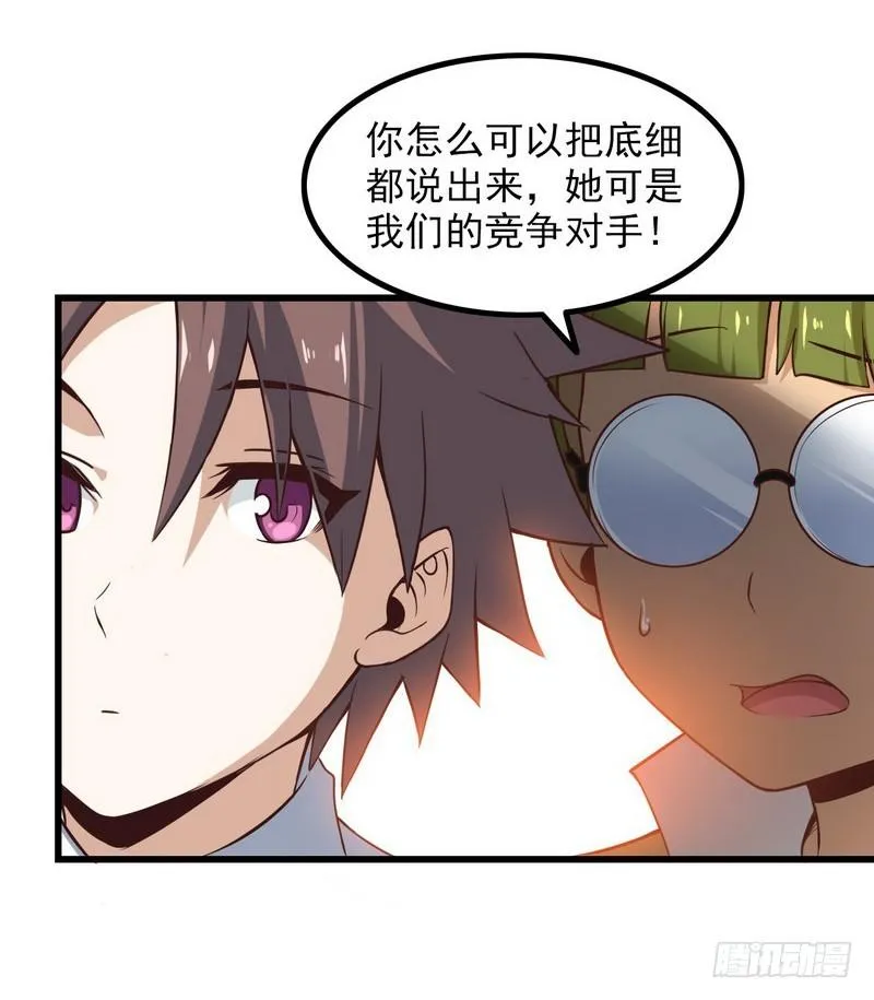 六十一 第18页