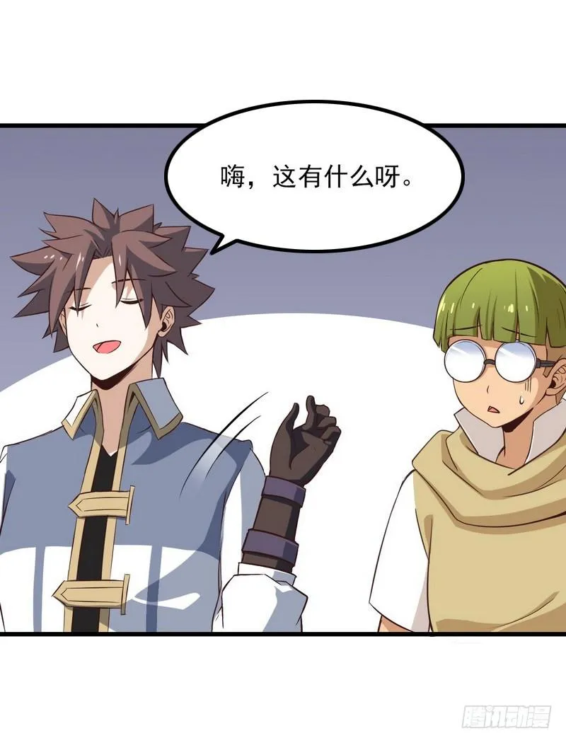 六十一 第19页