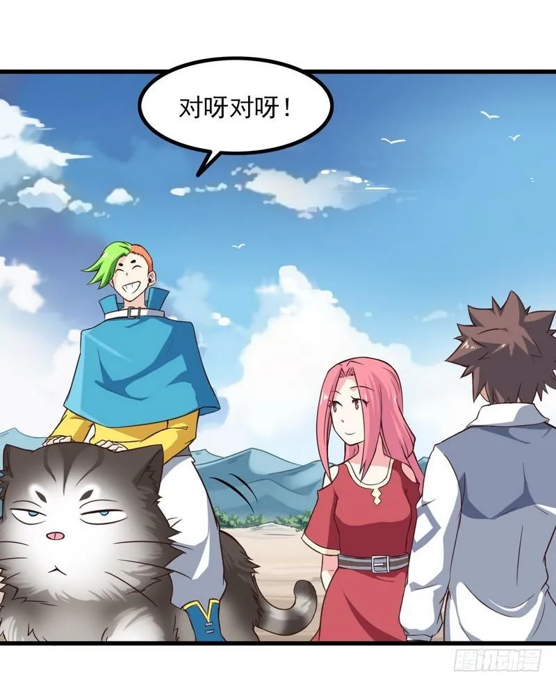 六十一 第29页