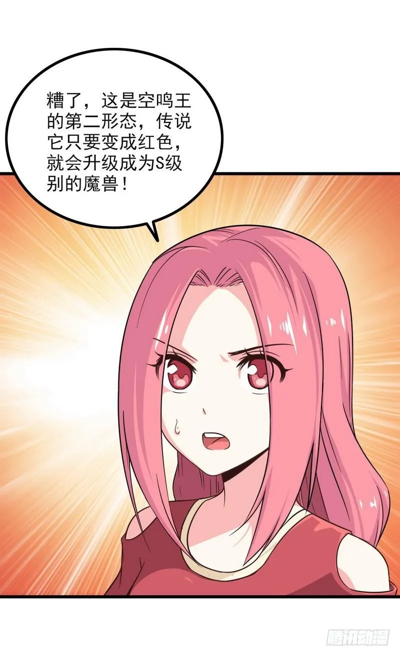 六十四 第29页
