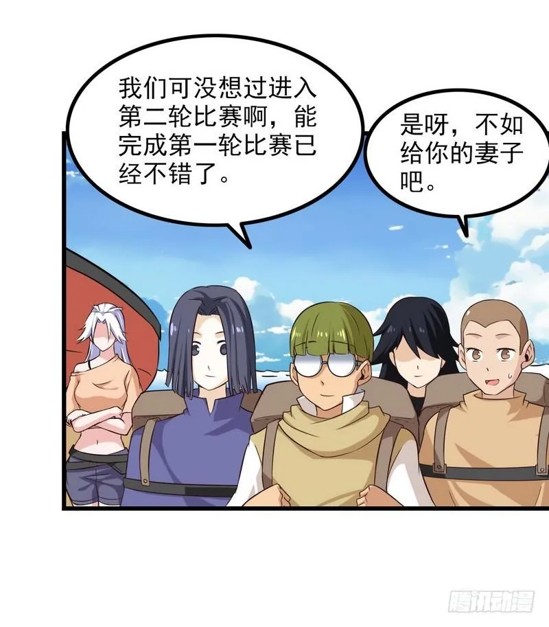 六十六 第10页
