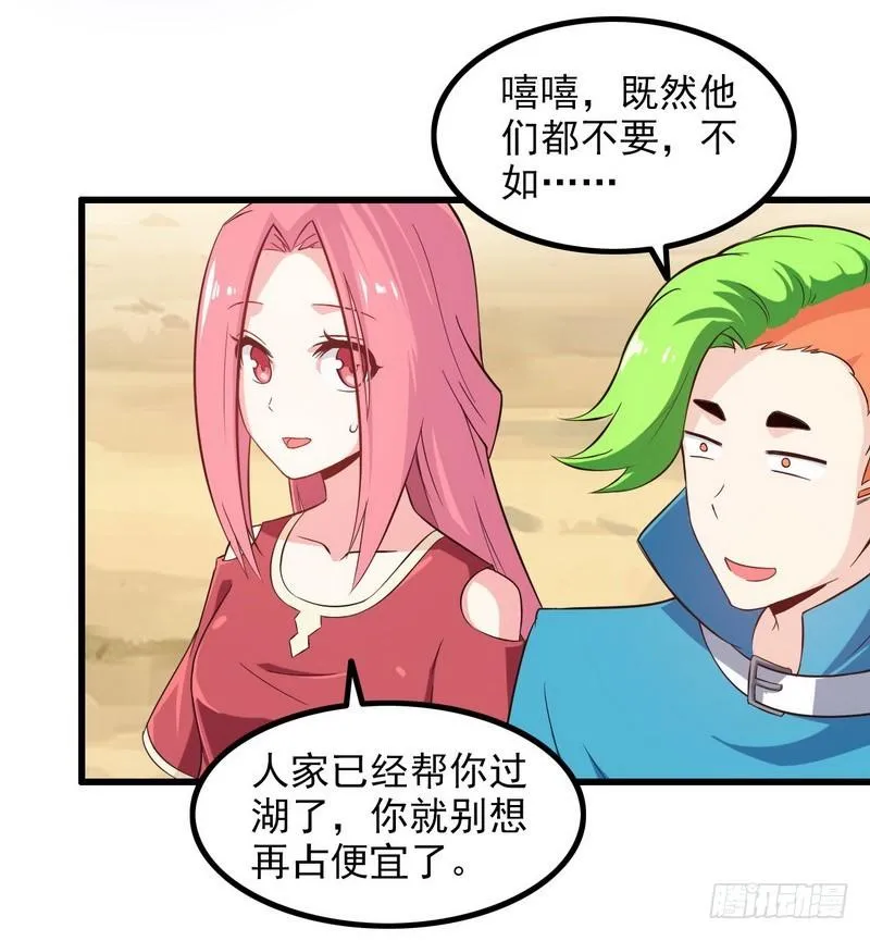 六十六 第17页