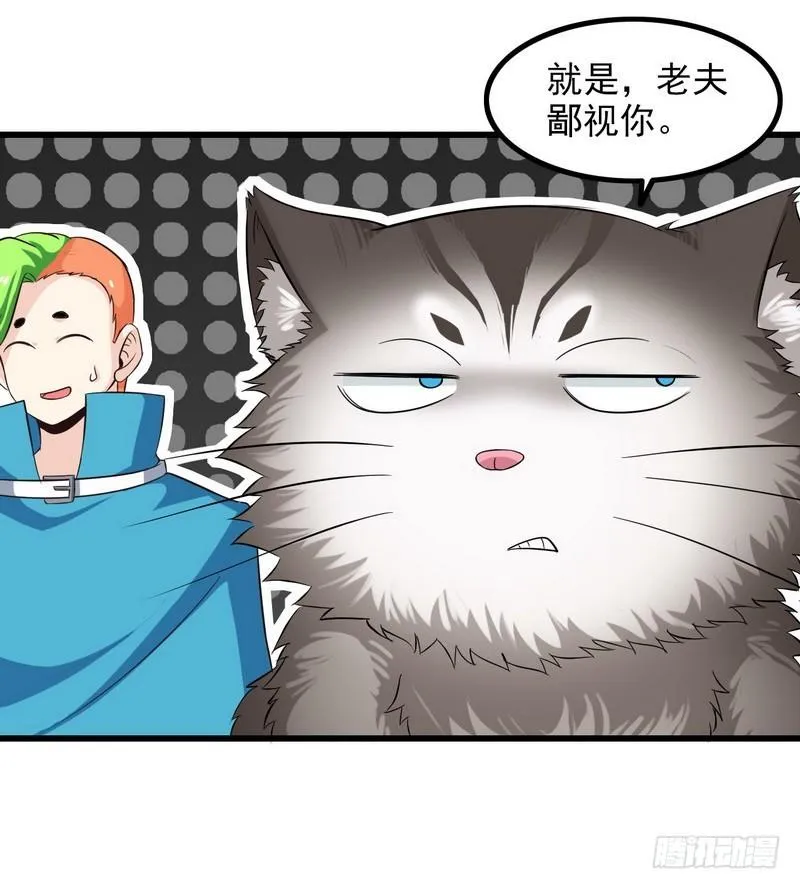 六十六 第18页