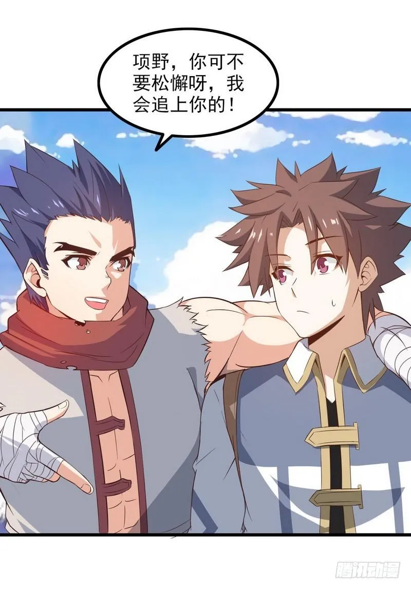 六十六 第19页