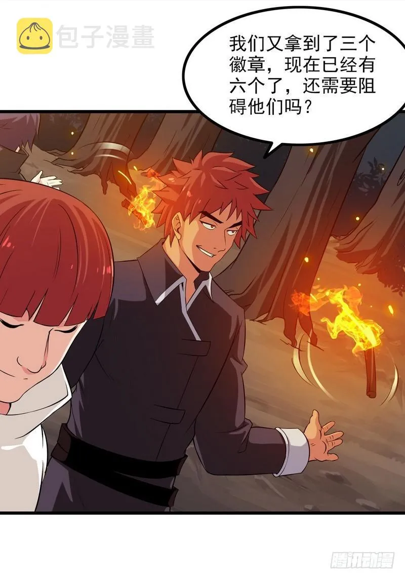 六十六 第30页