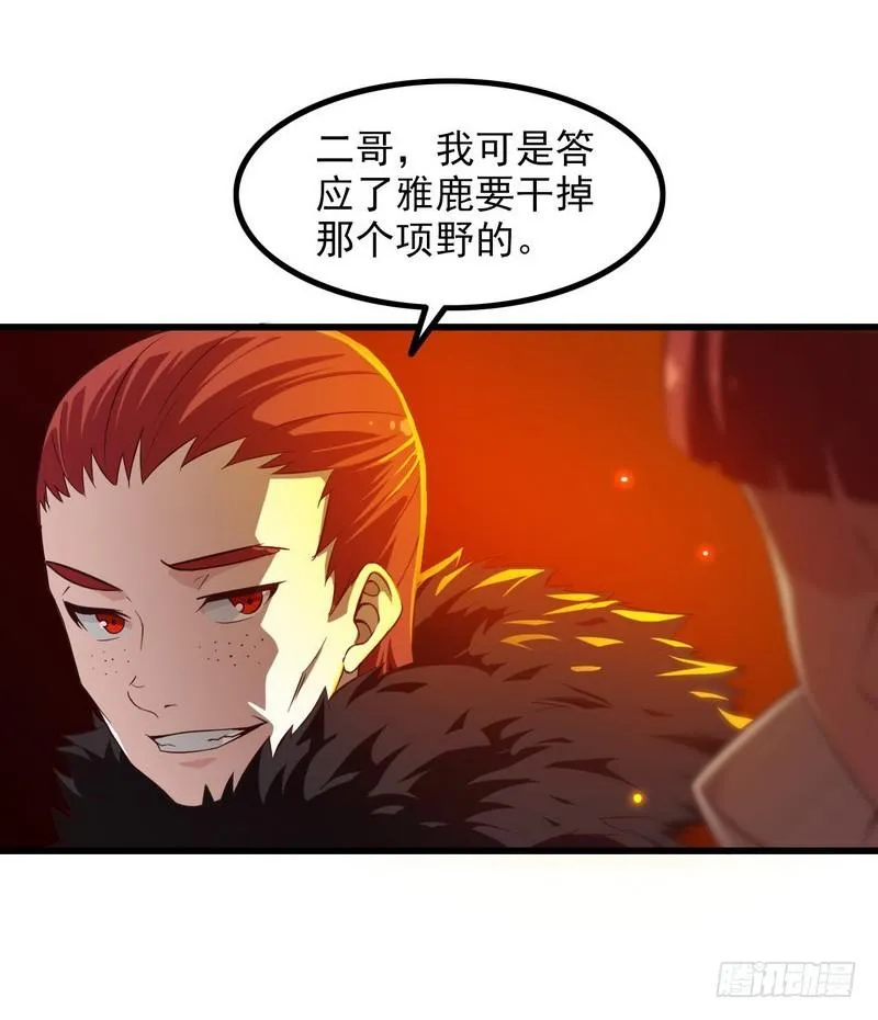 六十六 第31页