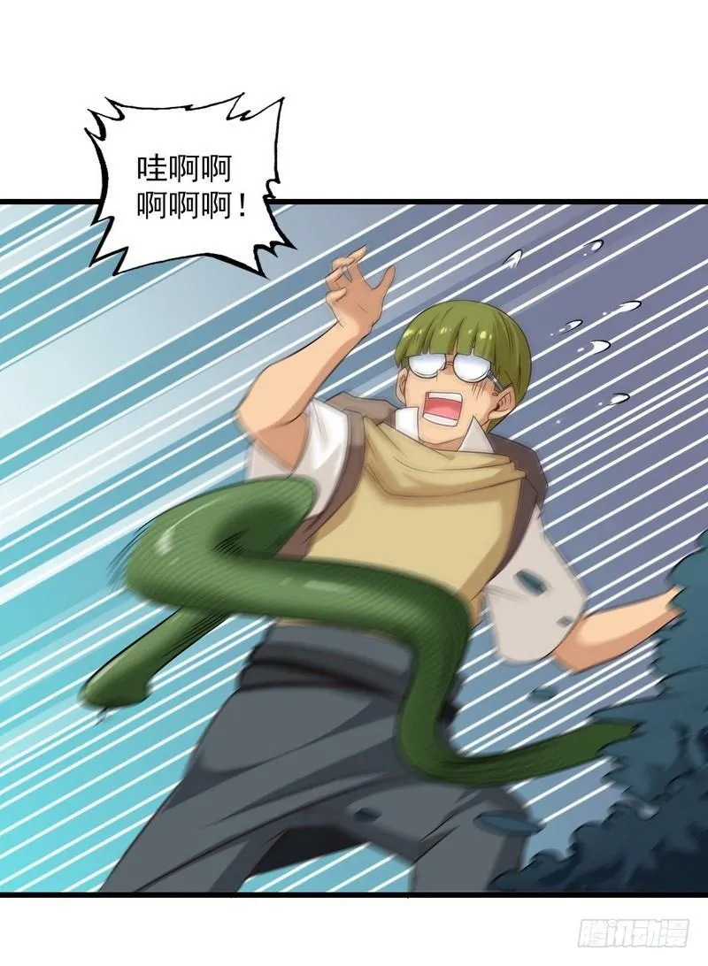 六十六 第36页